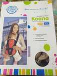 Кенгуру для новорожденных
