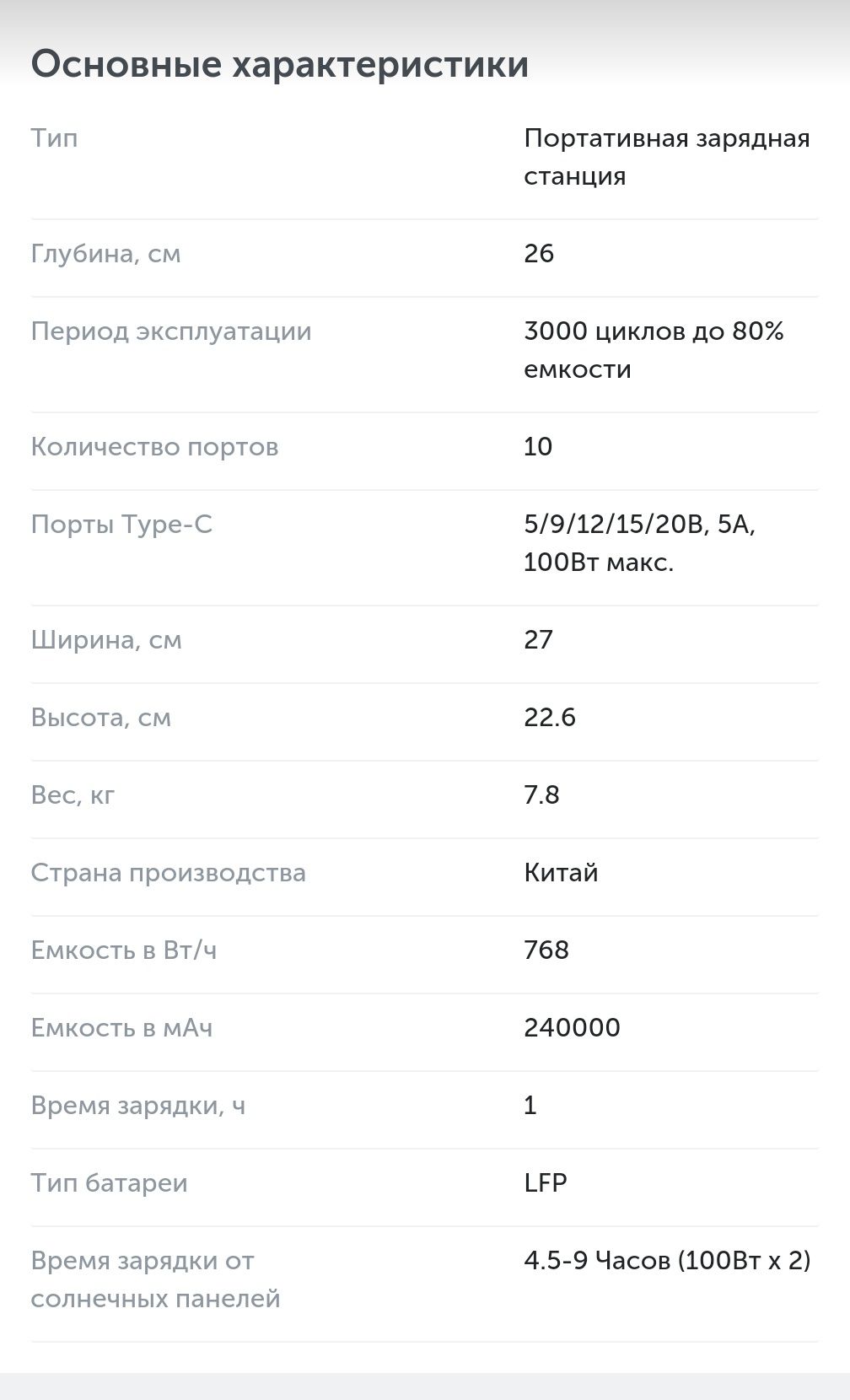 Портативное зарядное устройство, генератор