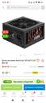 Новый блок питания 800w