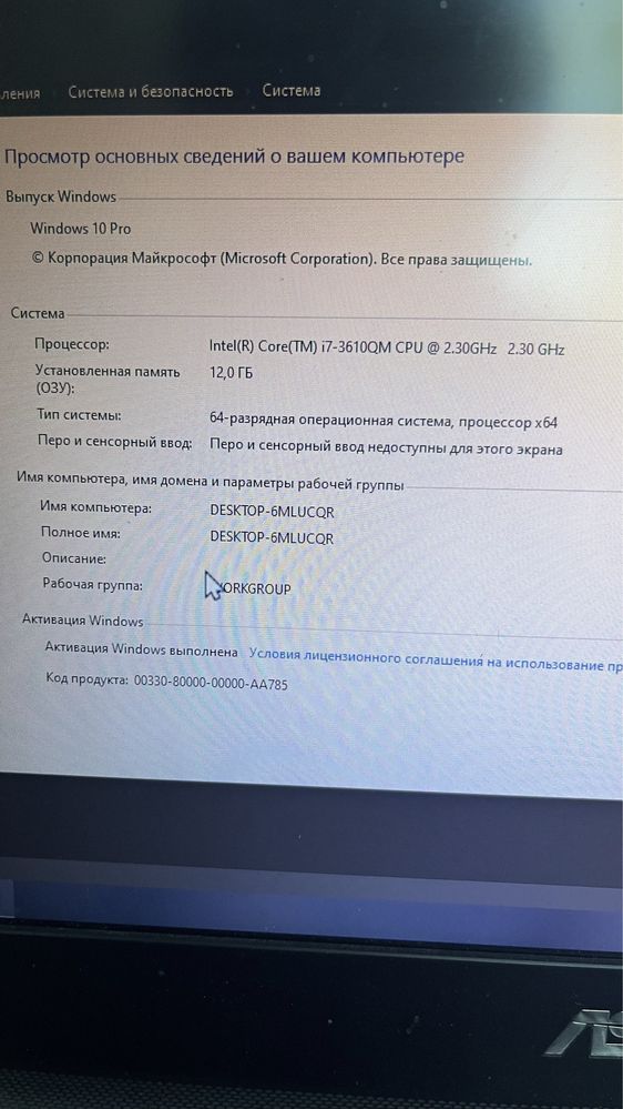 Продам ноутбук asus g75vw