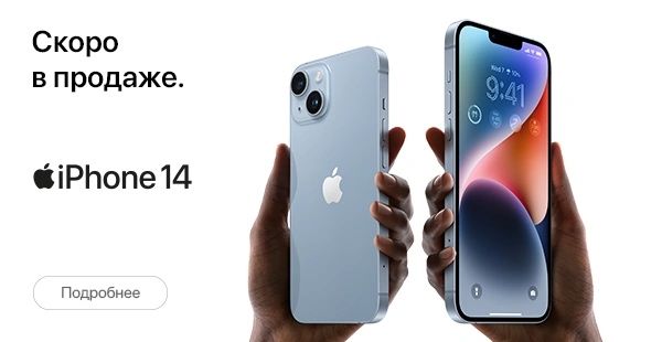 Айфон 14 новинка телефоны APPLE IPHONE по низкой цене