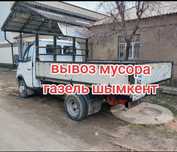 Вывоз мусора газель шымкент