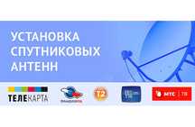 Настройка спутниковых антенн