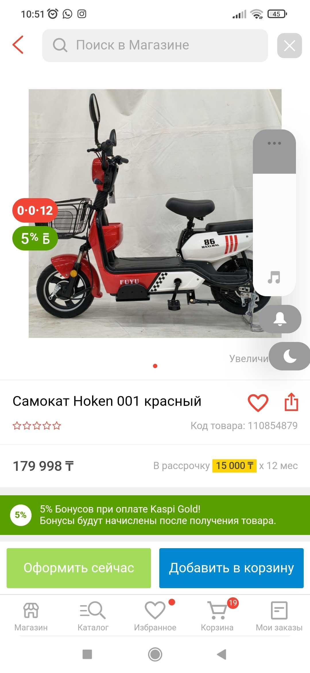 Электромотоцикл новый