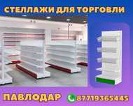 Стеллаж металлический сборный, полка стеллаж, полка металлическая pats