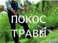 Покос травы на участке
