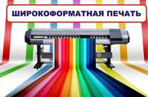 Банер шығару,  сетка винил көлемді әріптер сыртқы жарнамалар