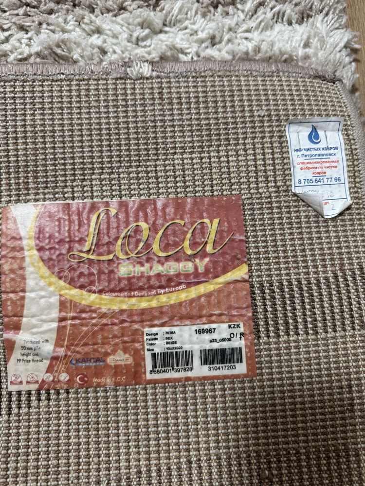 Продам теплый ковер Шегги (травка), Турция 1,20 *2,0