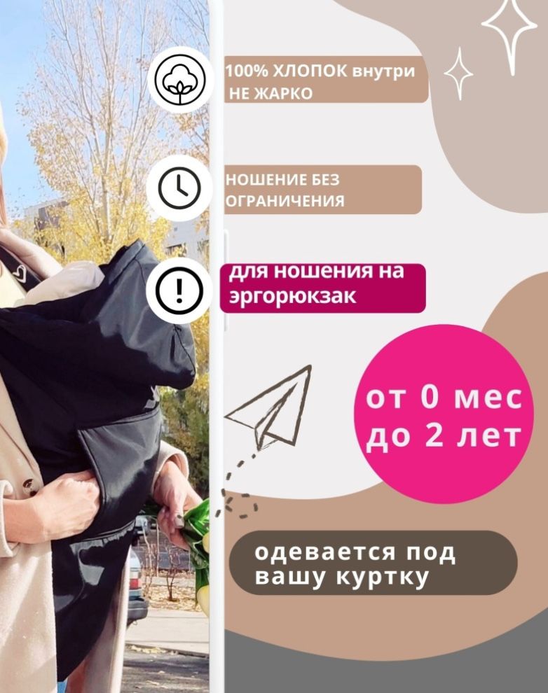 Эргорюкзак+ специальная накидка