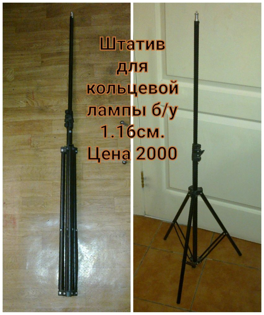 Штативы . Монопод. Распродажа