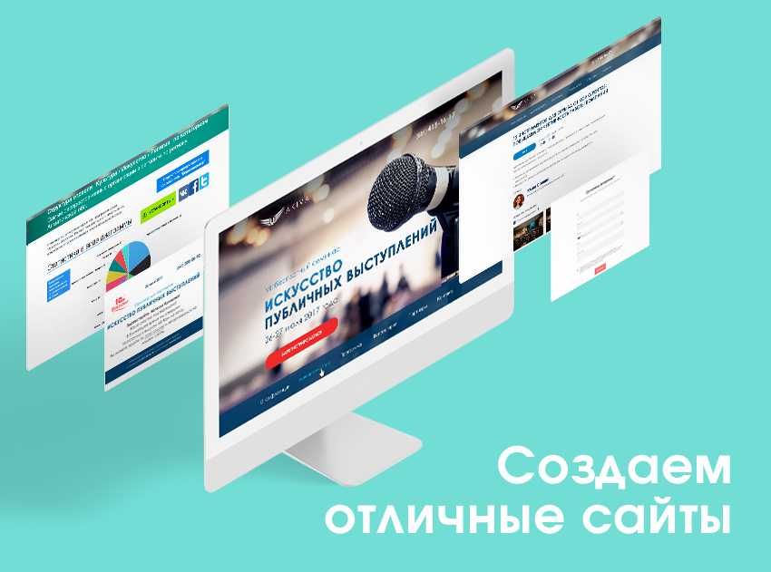 Создание Веб Страницы Под Ключ Создать Сайт Разработка Магазин Сайтов!
