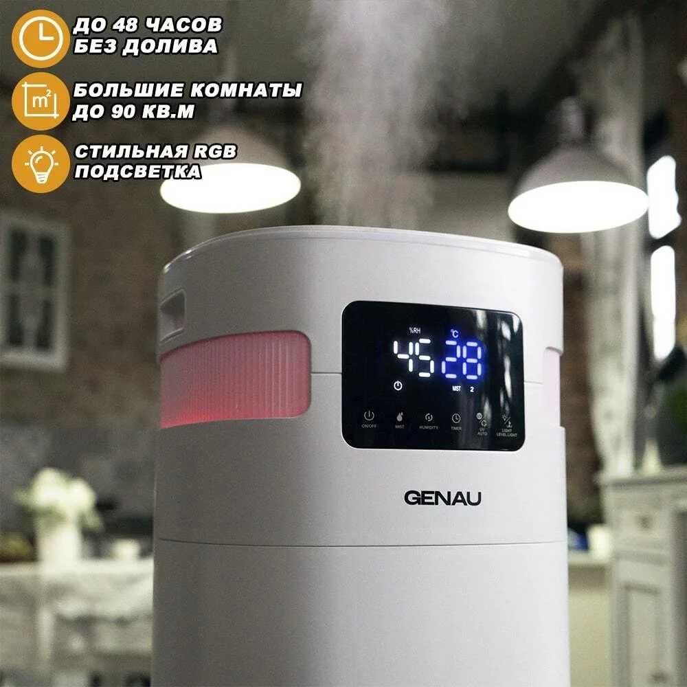 Увлажнитель воздуха Genau Fresh Air 20 (Б/У) в Шымкенте