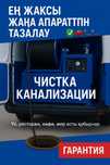 Сантехник круглосуточно прочиска