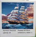 Картины по номерам! 40 x 50
