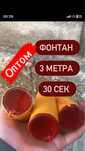 Холодный Фонтан / Оборудование для холодного фонтана
