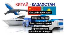 Открой свое собственное карго