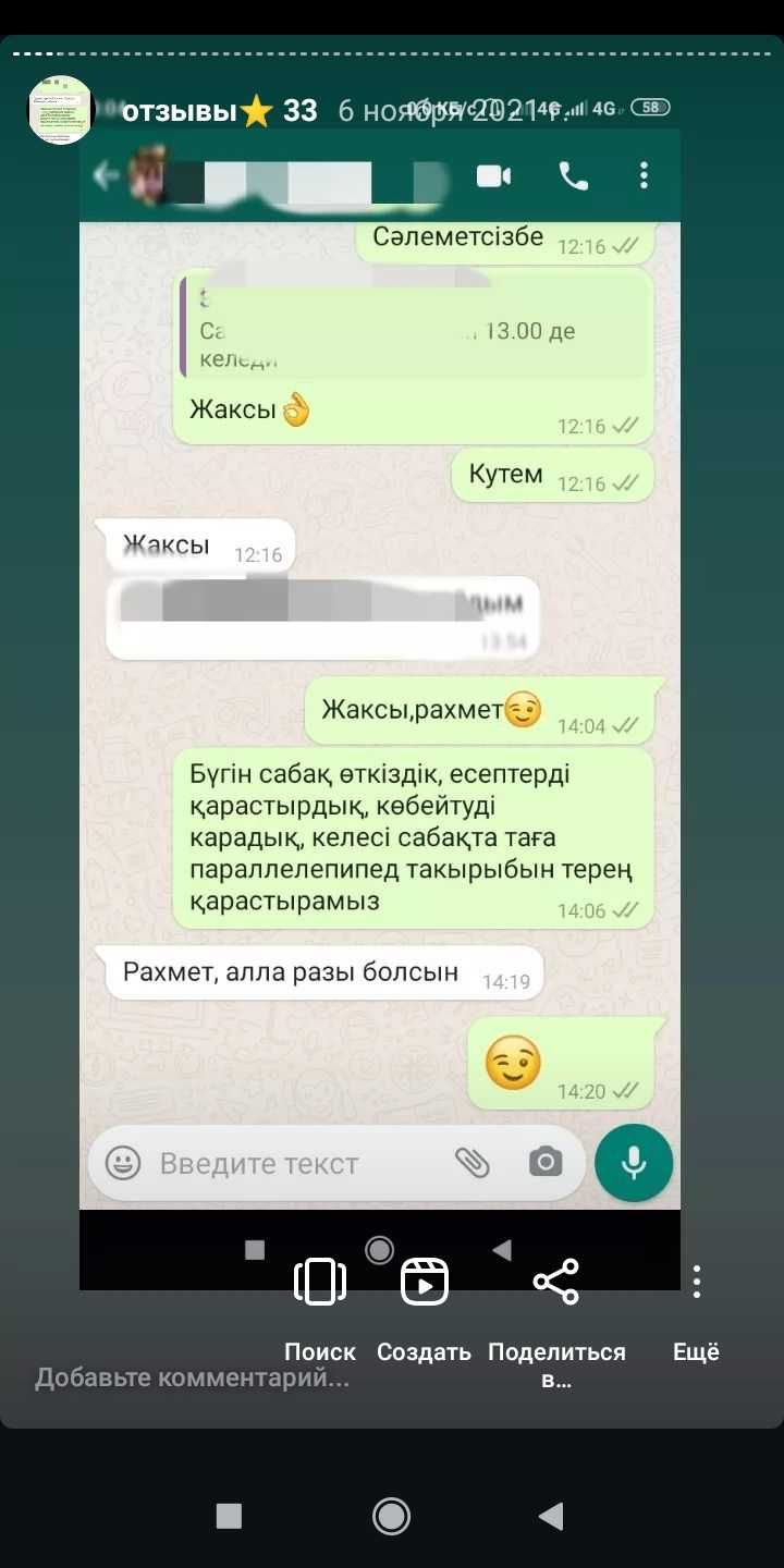 Репетитор по математике