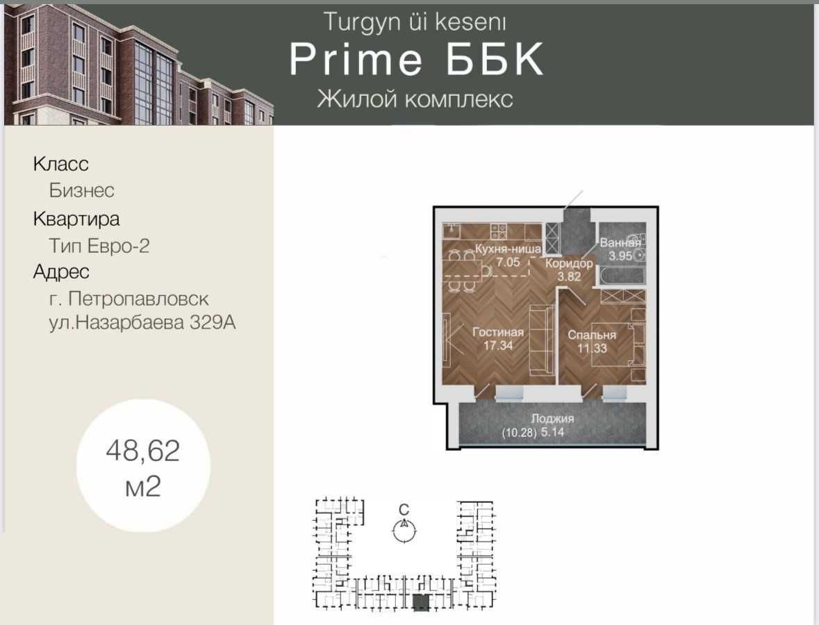 Продам 2 ком.кв, в ЖК Бизнес-класса 2026 года! в 20 мкр.