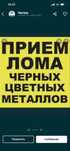 Прием металла дорого