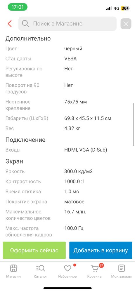 Новый монитор, Wintek 27’, 100 ghz.