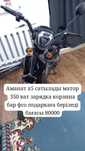 Электровелосипед
