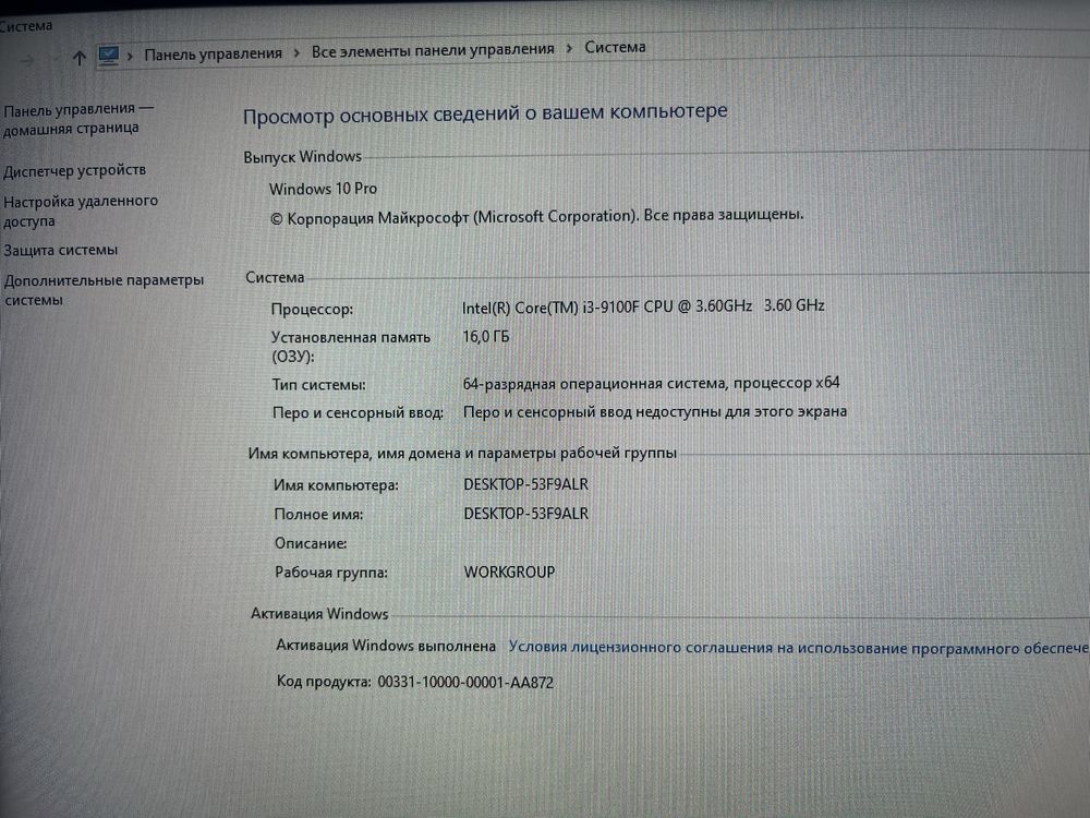 компьютер + монитор
