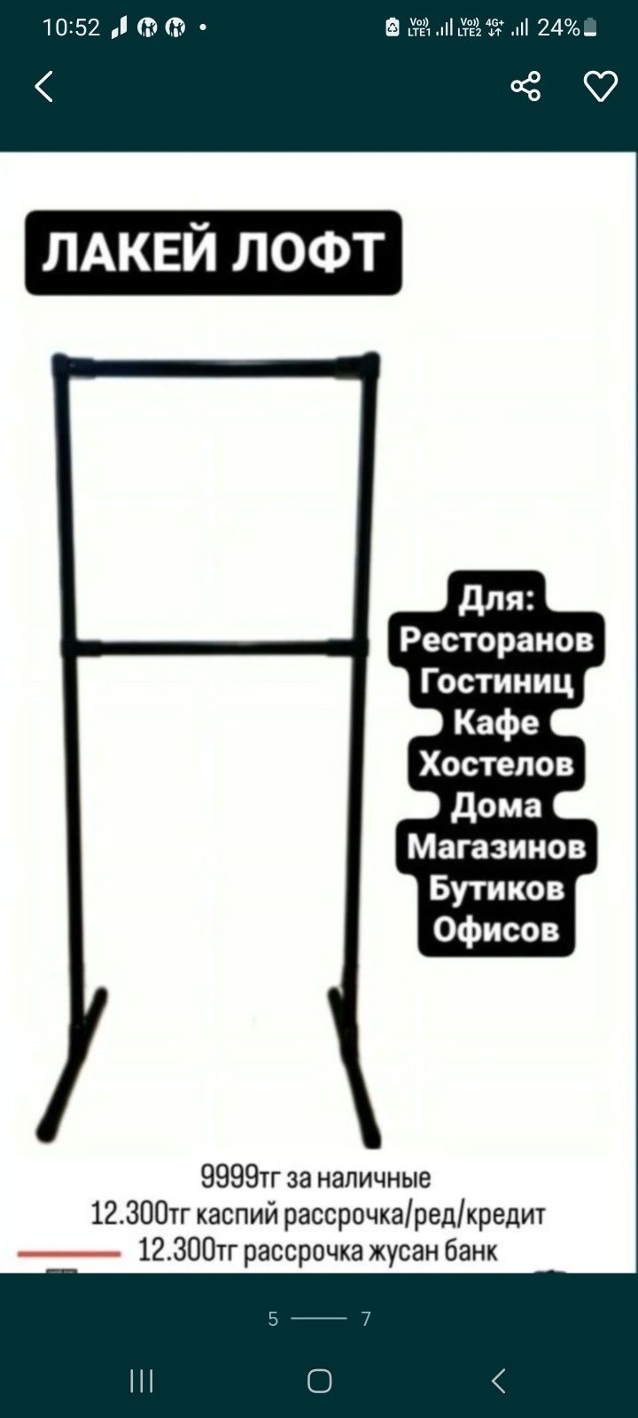 Вешалка.Стойки для одежды, вешалки для одежды, напольная вешалка, для