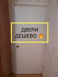 Двери советского производства. Дешево!