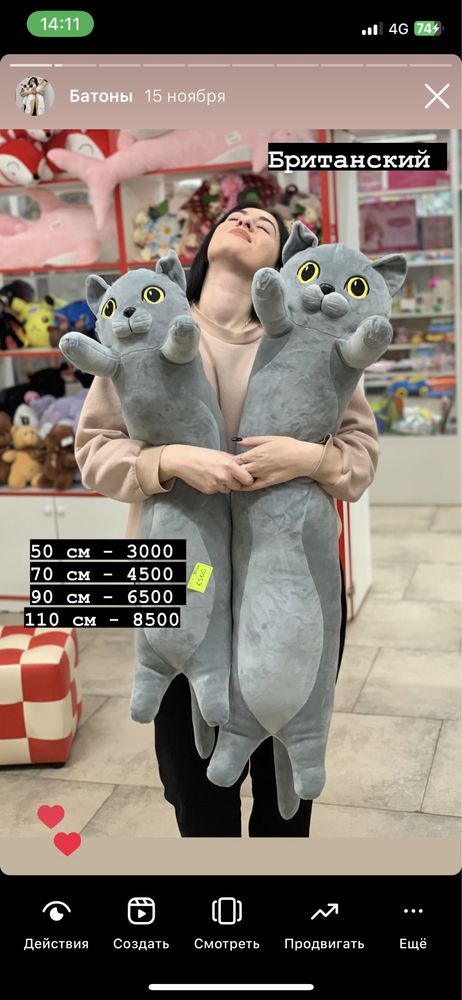 Мягкая игрушка кот батон, заяц собака хаски корги батоны