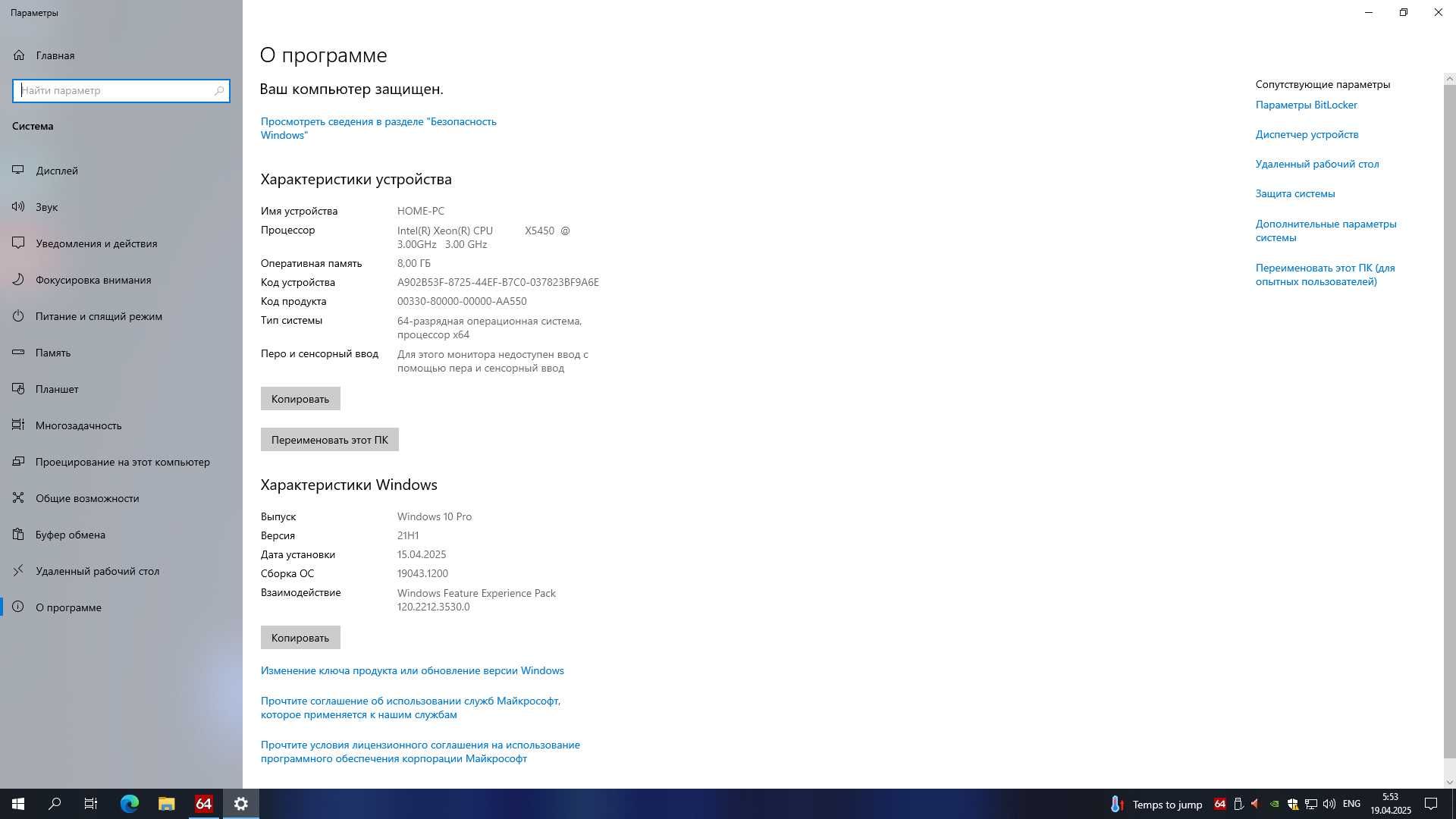 Продам системный блок Xeon x5450/GT640 2Gb/DDR2 8Gb