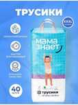 Мама знает хххл(7 размер) большая упаковка