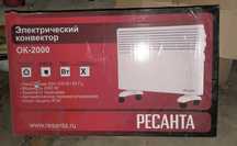 Продам обогреватель Ресанта