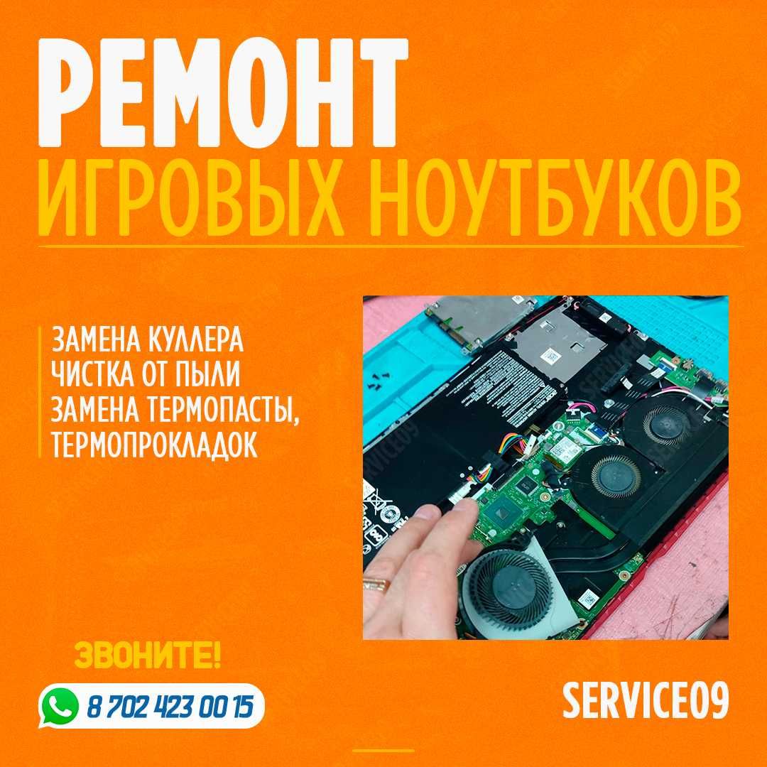 Сервисный центр. Ремонт Компьютеров Ноутбуков Моноблоков. ГАРАНТИЯ