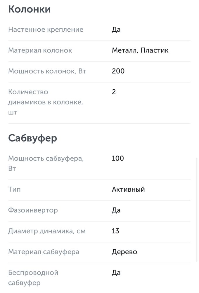 Саундбар Sony HT-CT290 — почти новый!