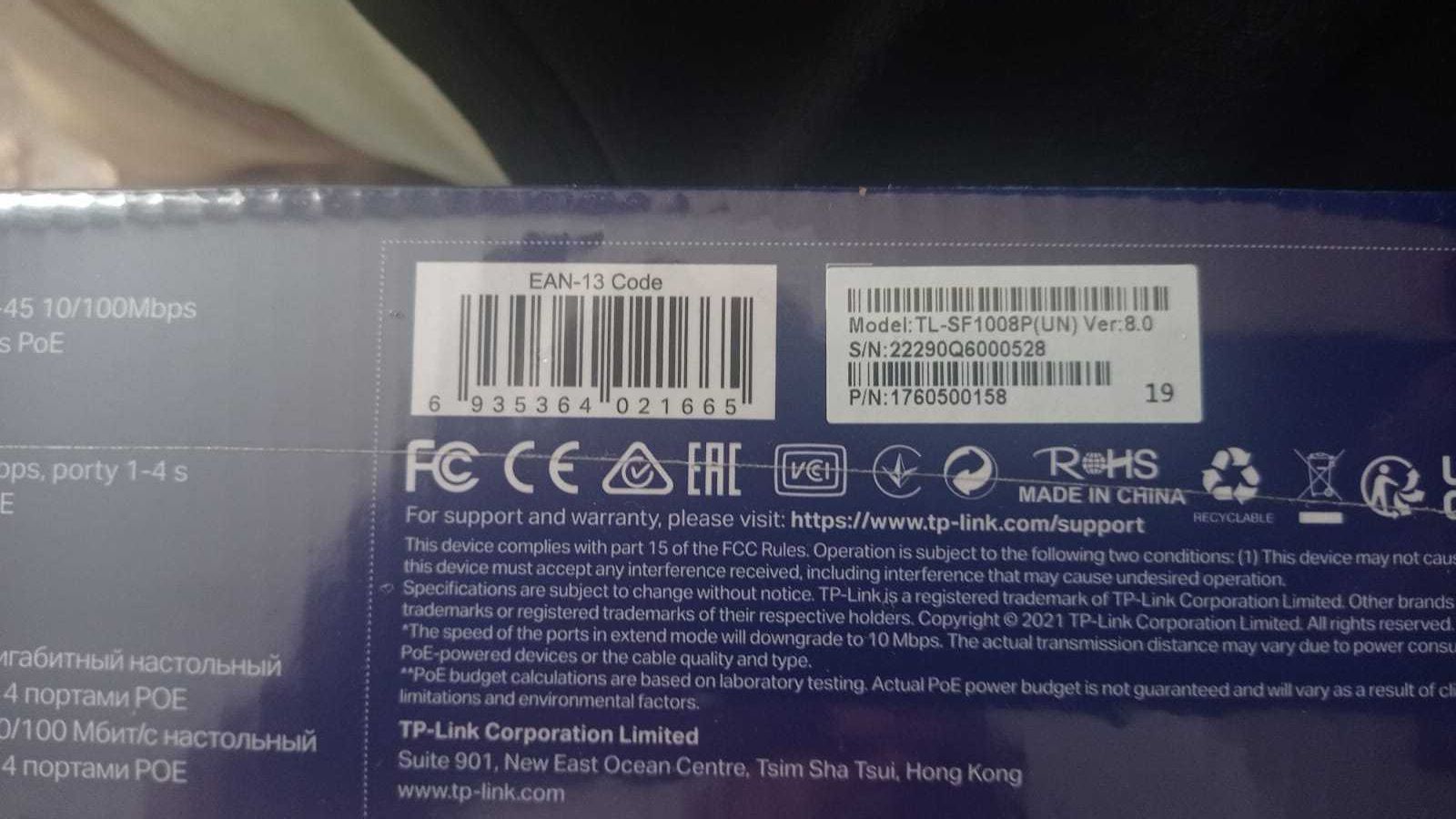 Коммутатор TP-Link TL-SF1008P (Новый!)