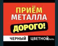 Прием металла қара темір чёрный метал самавывоз темыр кабылдаймыз