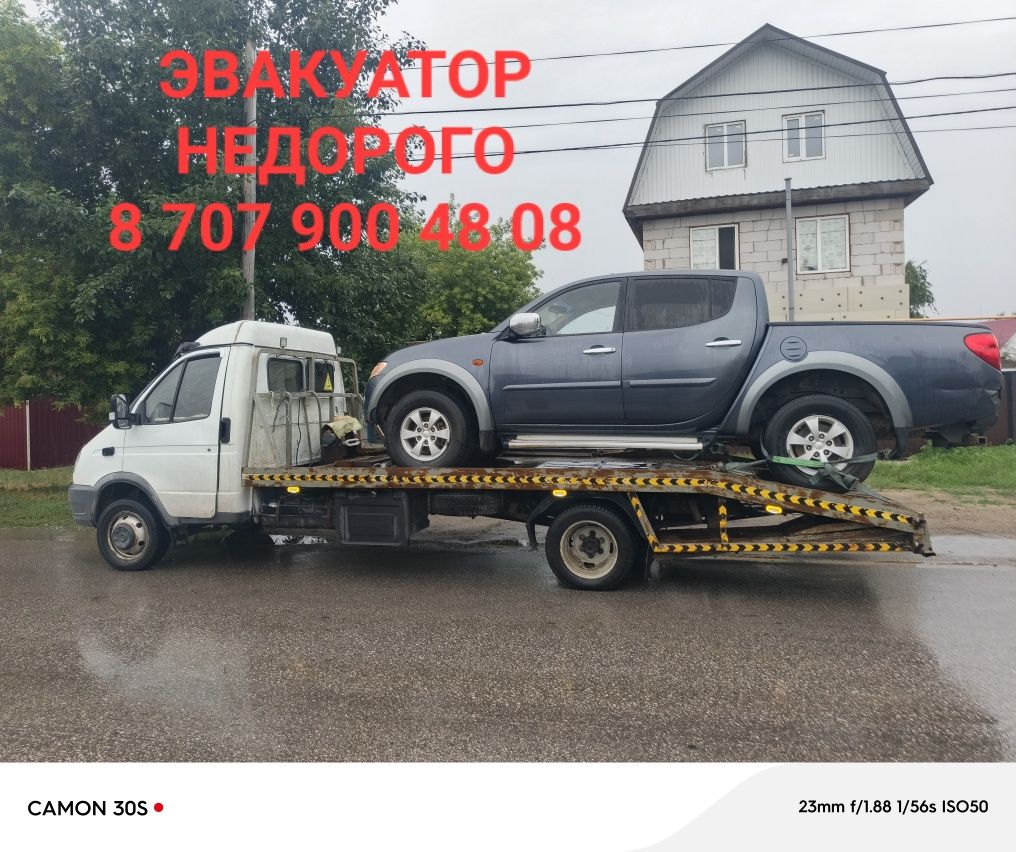 Эвакуатор Услуги Эвакуатора Недорого