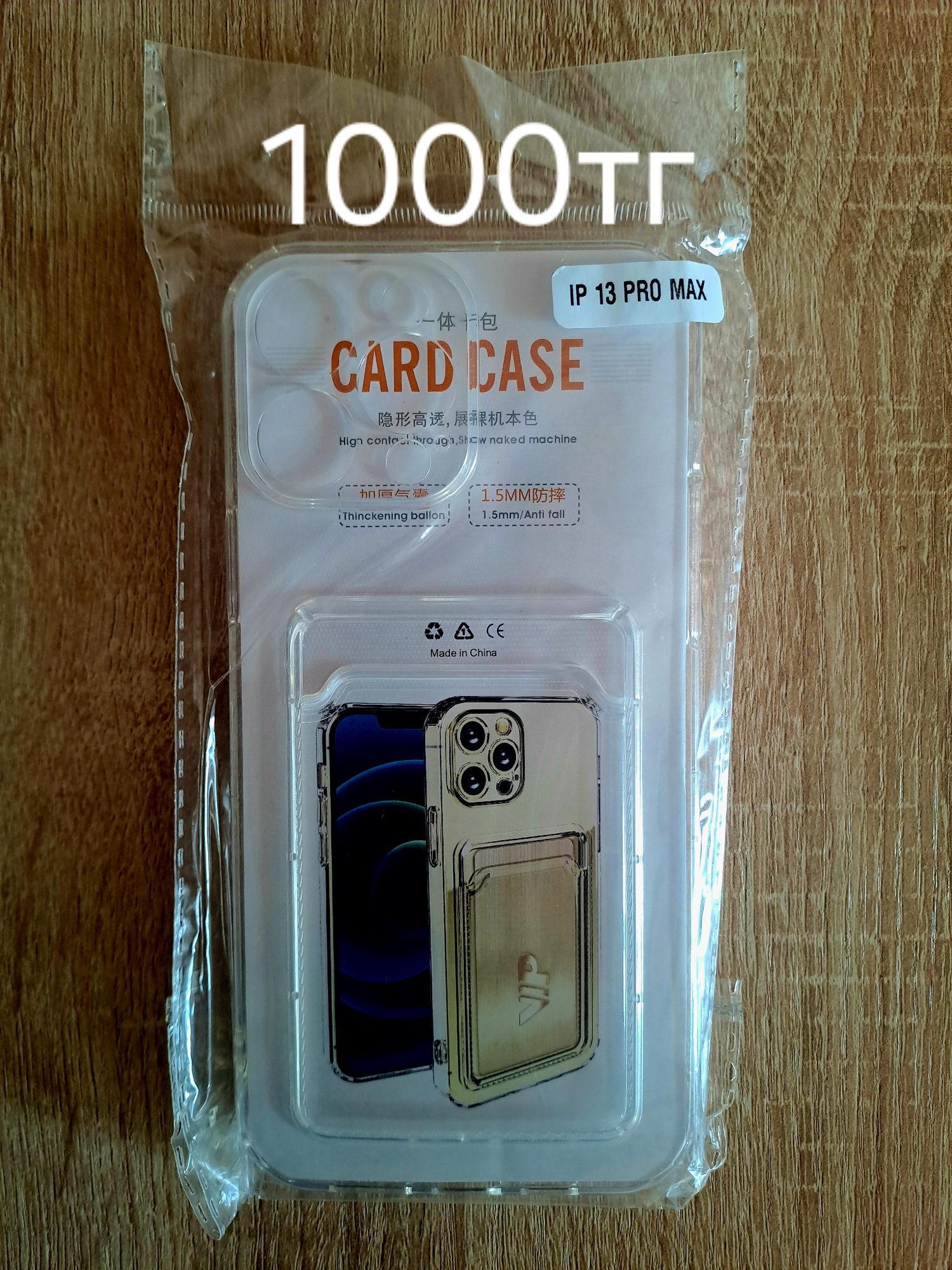 Продам чехлы на Iphone(11,13,14,15) и (13,14,15,16)pro,pro max!