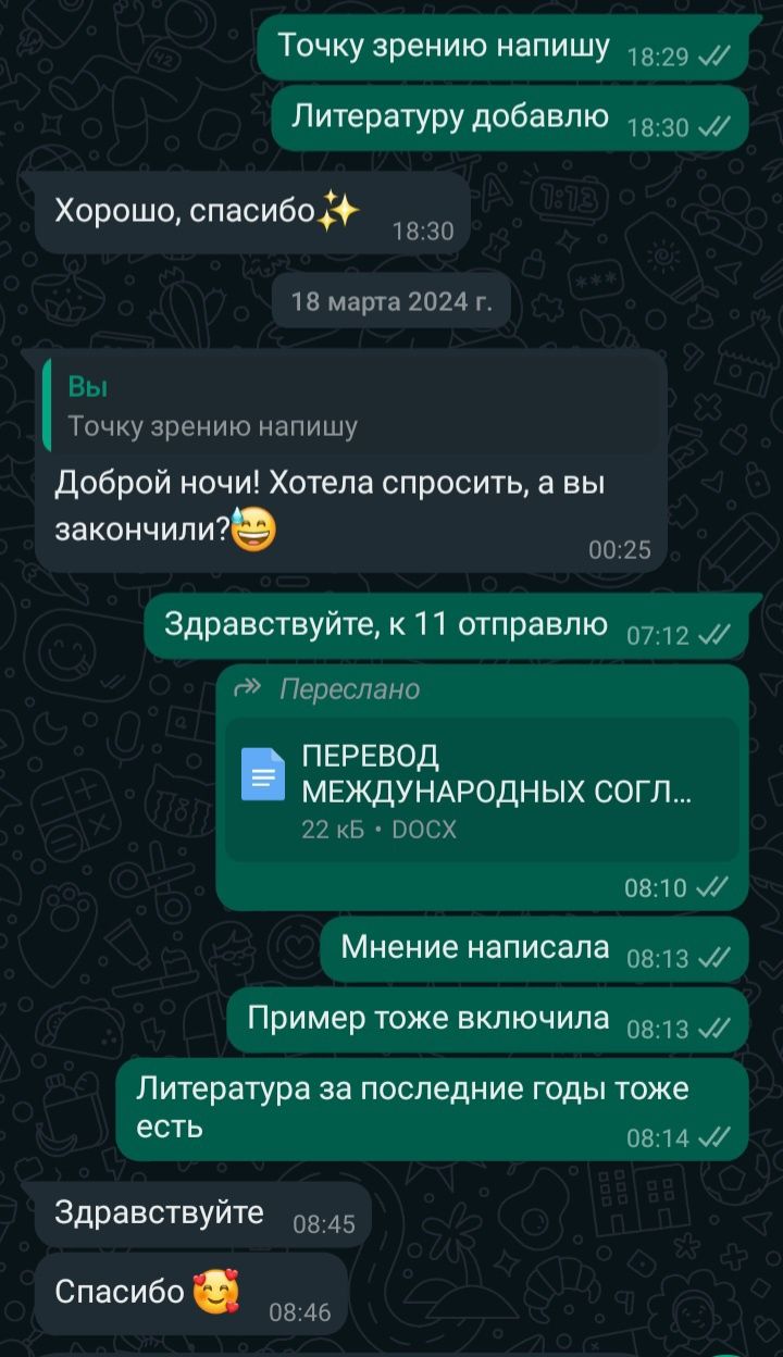 Проведу через антиплагиат, статьи, дипломные, курсовые, диссертации, п