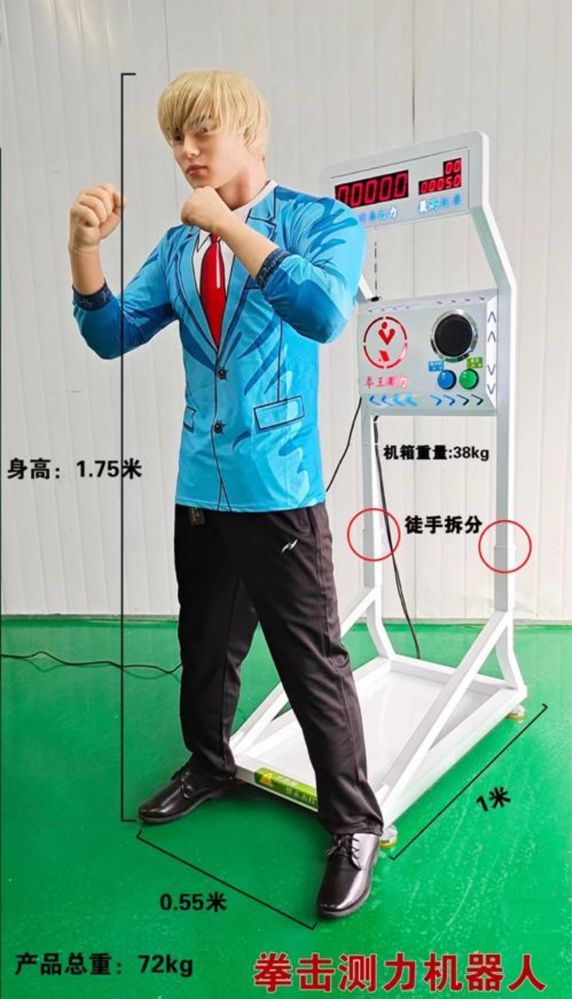 ПРОДАЮ! Автоматы для измерения силы удара / Boxing Punch Machine