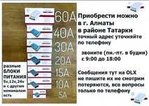 металлические - Блок питания