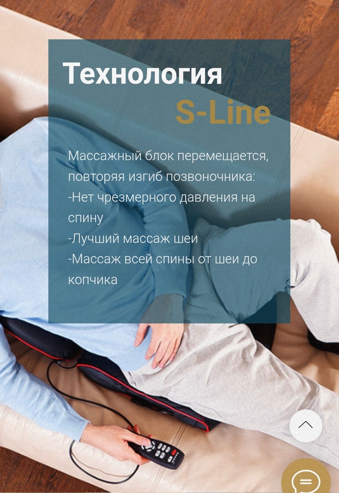Массажная накидка Casada Quattromed 5