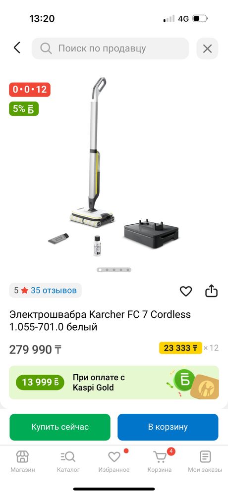Электрошвабра karcher