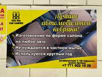 автополики авточехлы экополики еваковрики 3д полик европолик эваполик