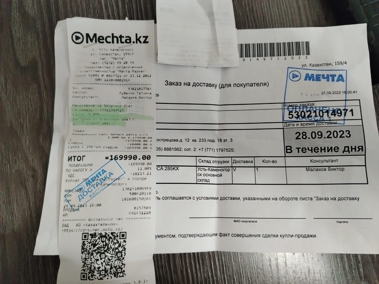 Продам морозильник Бирюса