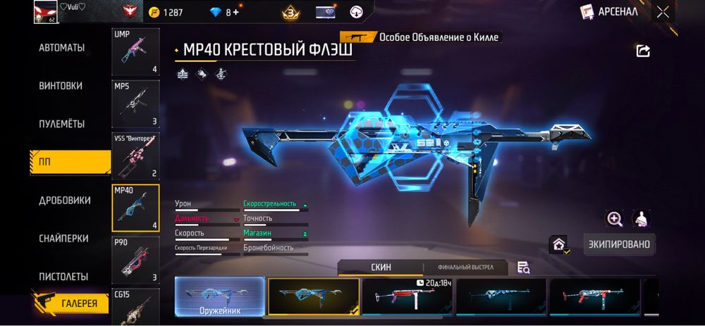Фф аккаунт гарант можно!