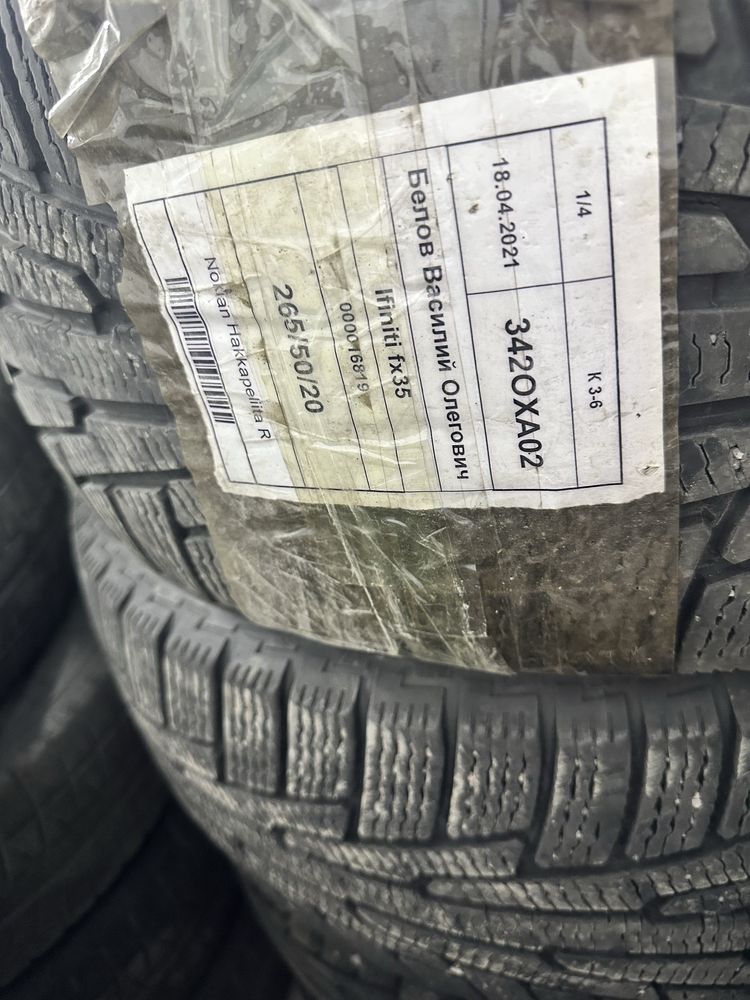 Продам шины или обмен на 18
