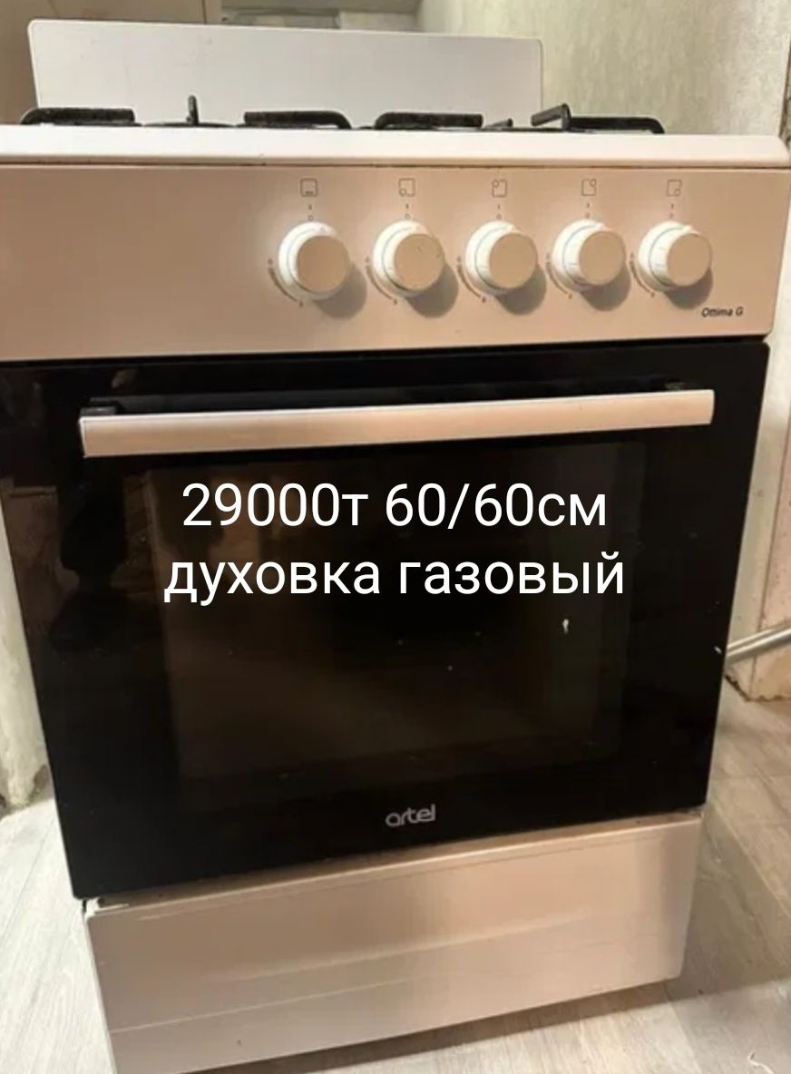 Газовый     плита