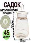 Тара металлическая.новая