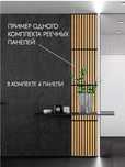 Звукопоглощающие решетчатые панели
